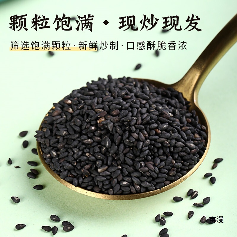 熟芝麻熟白芝麻熟黑芝麻河南产现炒现发颗粒饱满即食家用调味|undefined