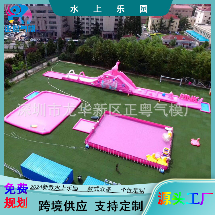 Aqua park