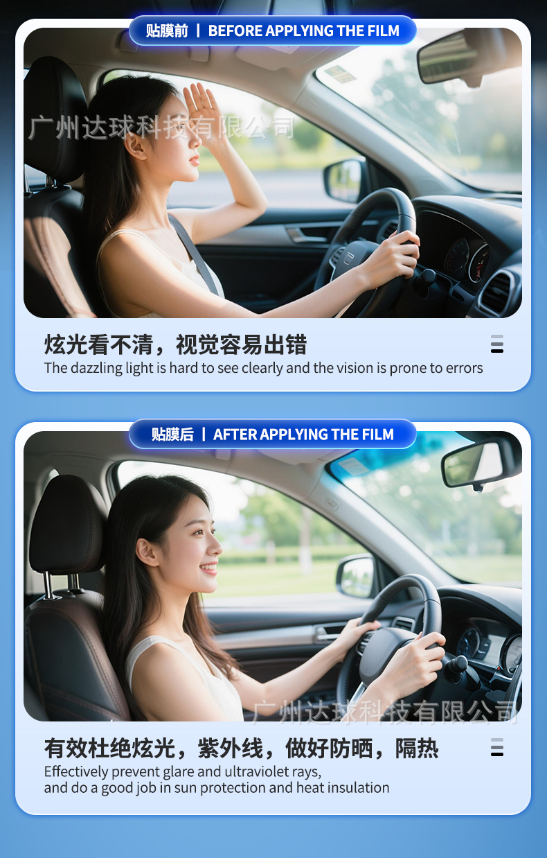 Car Film, Full Car High Insulation Film, Window Glass Film, Sun Protection, Explosion-Proof Solar Film, Front Windshield Film, Factory Wholesale