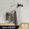 Upgraded model with hook - gun gray - 30CM single pole [removable and washable]