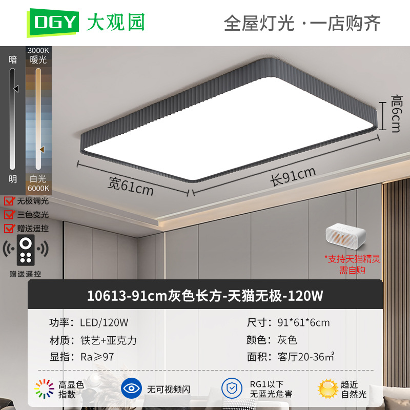 Nueva lámpara de techo de la sala de estar crema viento de espectro completo rectangular simple pasillo brillante protector de ojos lámparas de casa 700L