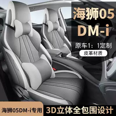 Modelə uyğun (Original) oturacaq örtükləri — special full-cover seat covers, suitable