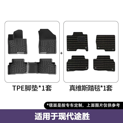 all made of eco-friendly TPE, waterproof — Modelə uyğun ayaqaltı - 22-26-hyundai-tucson-hybrid-double-layer-floor-mats-jeanswest-blanket
