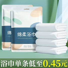 一次性浴巾;复方精油;一次性洗沐漱