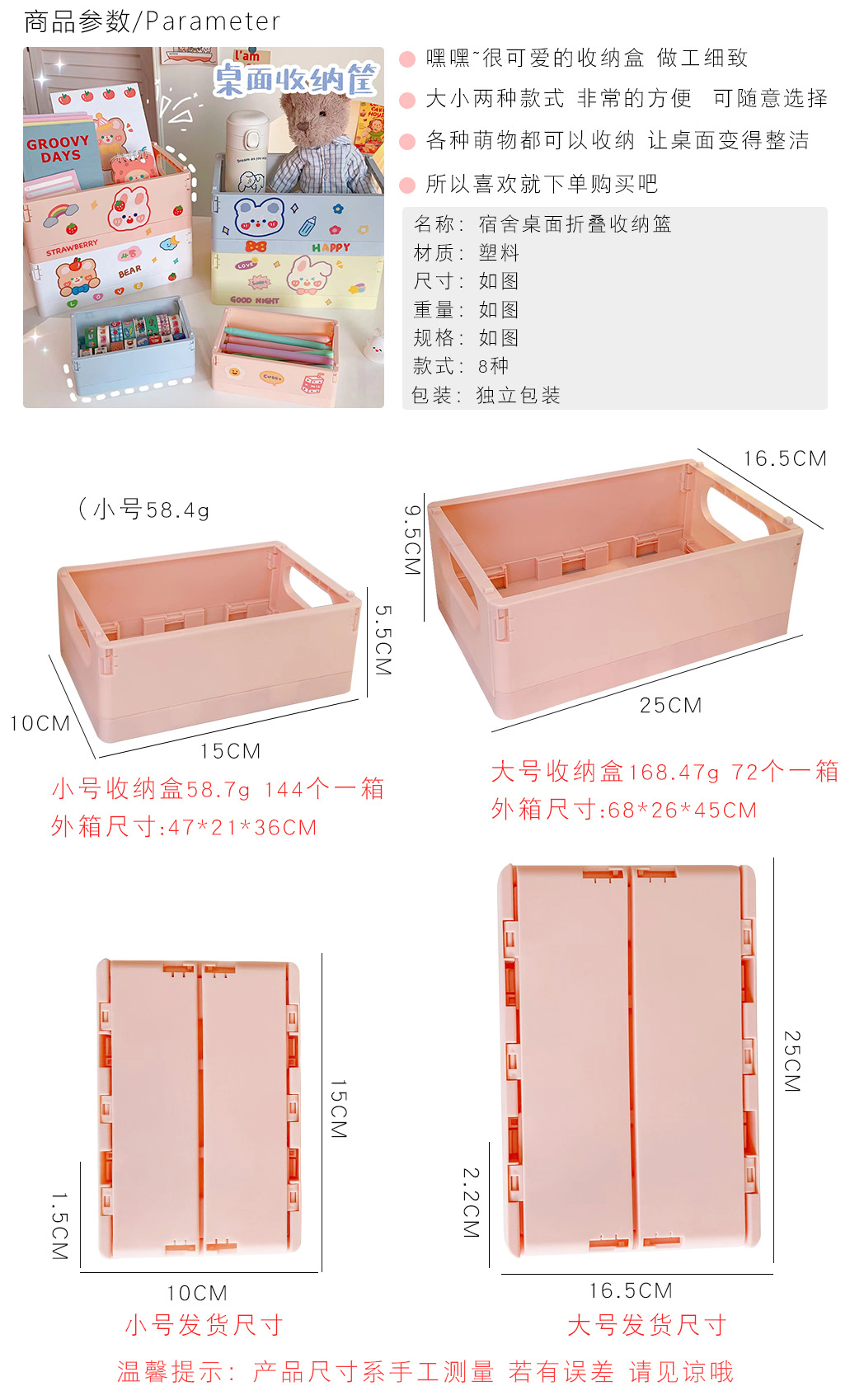 Simple Dormitory Desktop Storage Box Book Snack Toy Storage Basket display picture 1