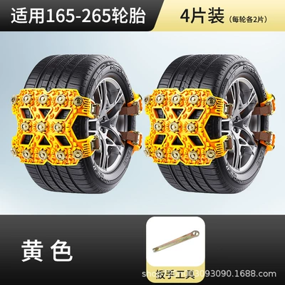 Tire snow chain Car, Off-Road Vehicle, Suv - 165-to-265-tires-universal-yellow-4-pack