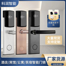 酒店门锁磁卡锁感应锁宾馆民宿IC刷卡锁不锈钢公寓智能锁电子门锁