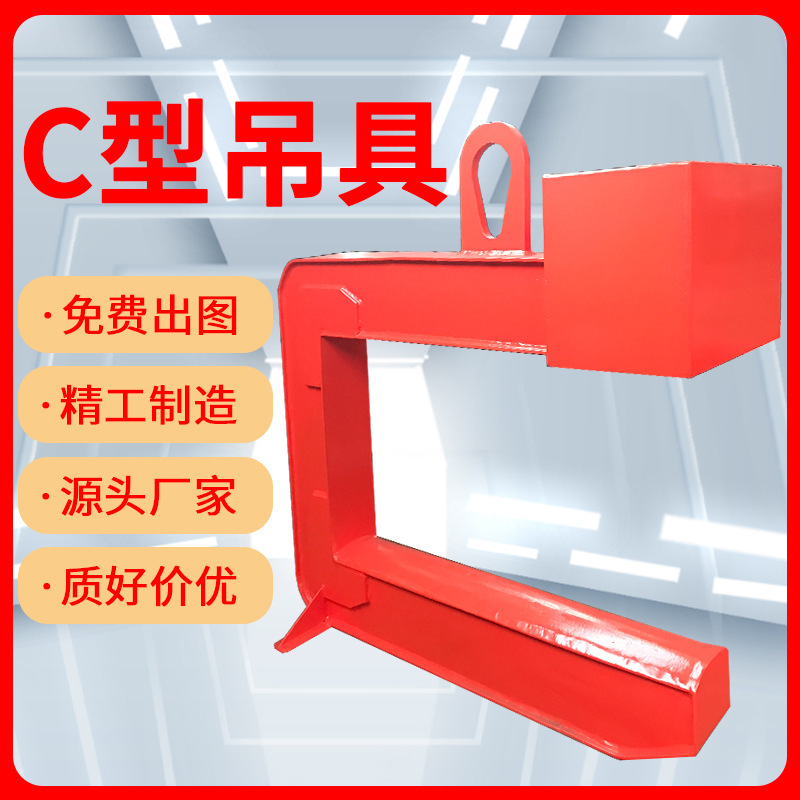 Steel coil A hook Coil steel strip Aluminum coil Spreader Lifting Spreader metallurgy fixture Lifting clamp