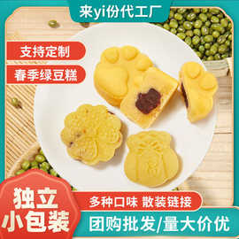 试吃绿豆糕上海工厂现货脱皮绿豆糕批发小零食糕点开店食品绿豆饼