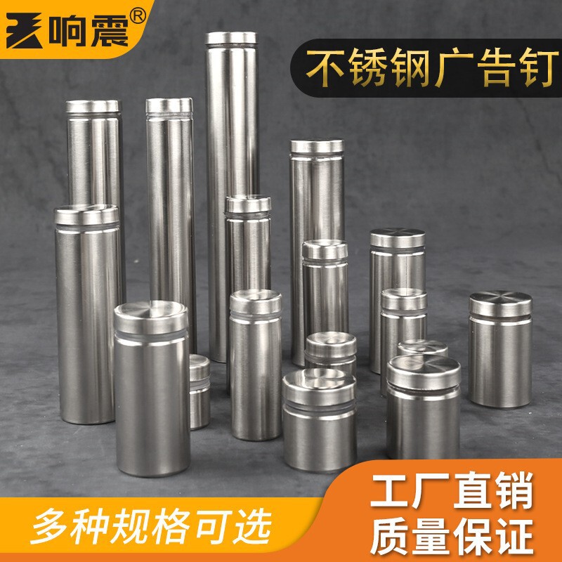 Advertising nail stainless steel mirror nail screw hole decoration cover cap ceramic tile acrylic glass fixing piece decoration nail