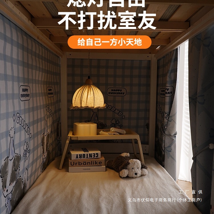 宿舍床帘强遮光上下铺上铺遮挡帘子学生宿舍窗帘寝室单人床围挡布|undefined