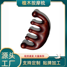 金丝绿檀五齿按摩梳批发檀木梳黑檀紫檀大齿头皮梳子养发