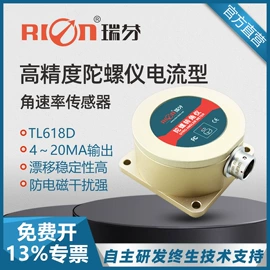 角度传感器;姿态传感器;其他传感器