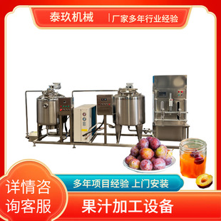 ���S����֭ȫ�׼ӹ��C�� �������֭����֭��ˮ�� С����֭���a��