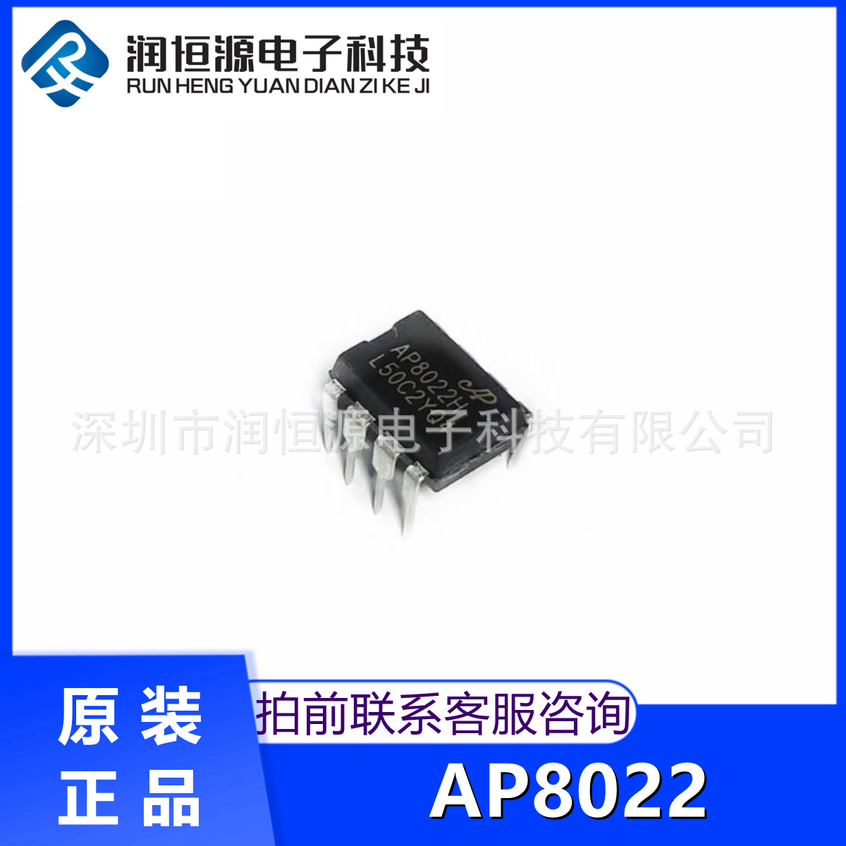 全新原装 AP8022 AP8022H 直插DIP8 开关电源管理驱动芯片