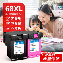 ���û���HP68ī��HP Envy 6130e 6552e 6555e 6558e 6530e��ӡ��