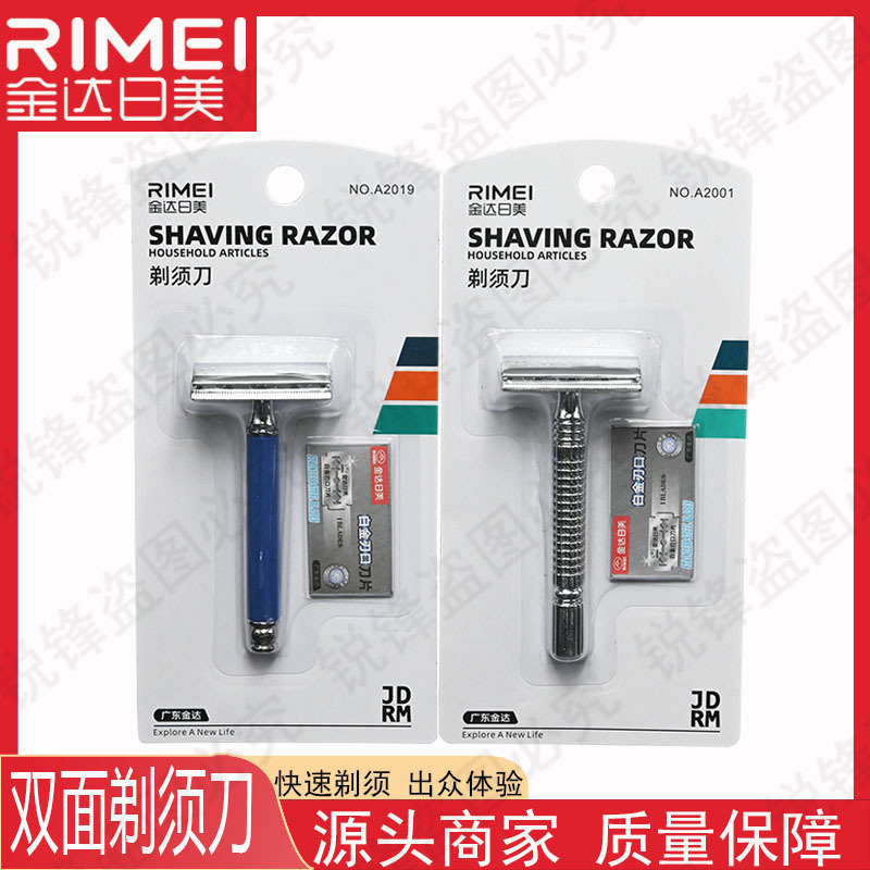 Jinda Japan and the United States double-sided knife holder old-fashioned manual razor razor hair remover alloy handle plastic household