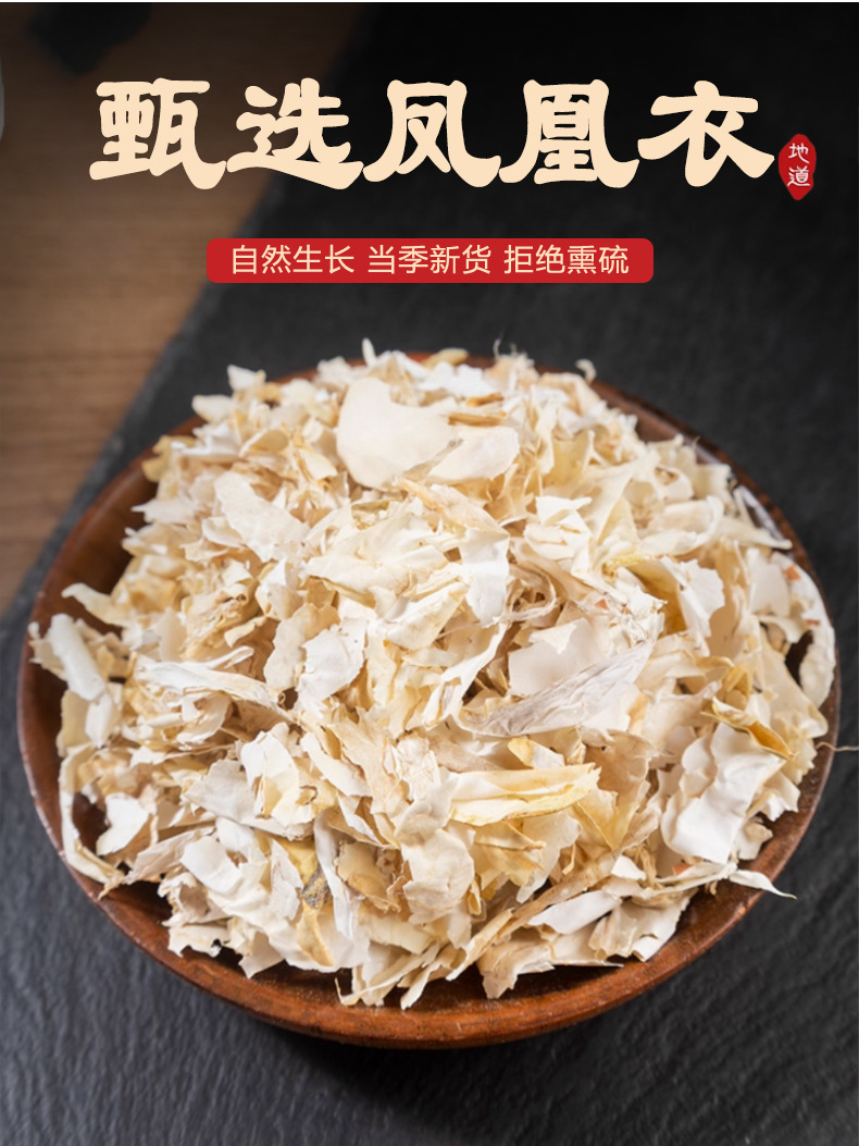 Feng Huang Yi Eggshell Membrane 50g Dried Phoenix Membrane Traditional TCM Herb key features