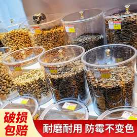 密封桶超市散称透明食品展示陈列盒五谷杂粮干货防潮货架密封灌子