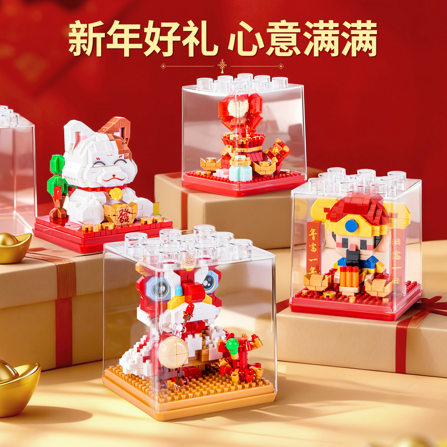Compatible con la mascota del año del caballo alto naranja dios de la fortuna danza león para atraer la fortuna gato ensamblaje bloques de construcción juguetes para niños regalos de Año Nuevo