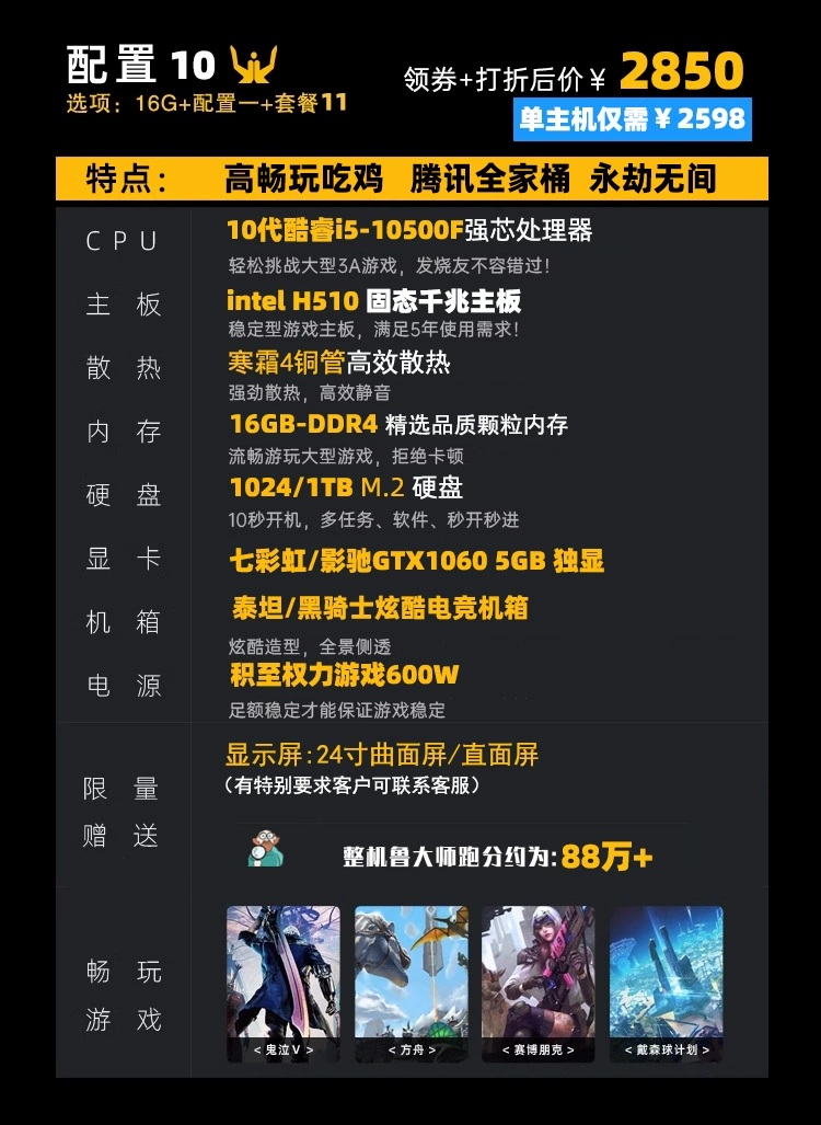 Моноблок игровая ПК i7 / RTX 3060–3070, высокопрофильный водяное охлаждение i5/i7 для игр и офиса