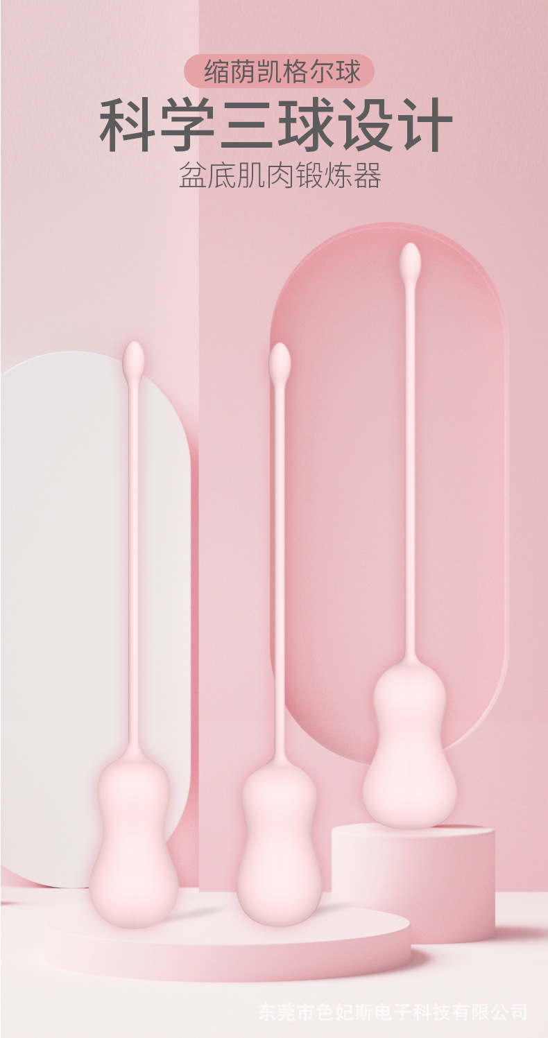 美动盆底肌锻炼器_01.png