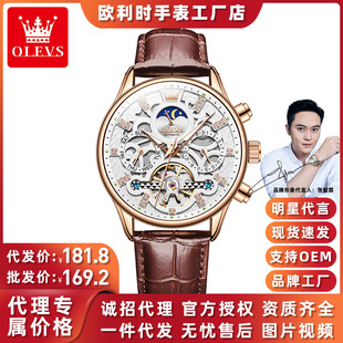A generation of Oli brand watches wholesale fashion mechanical watches students shake sound explosions men's watches men's watches