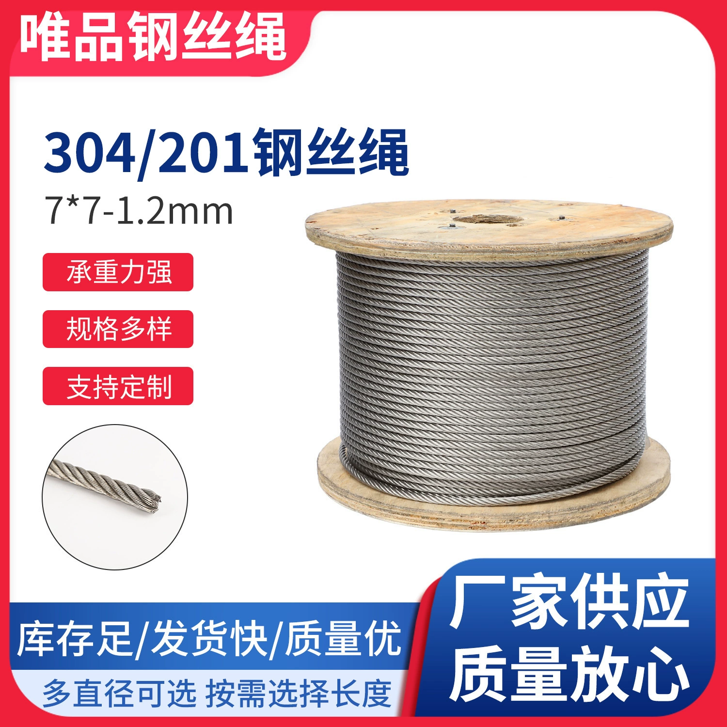 Индивидуальный трос из нержавеющей стали для тепличного промышленного тягового подъема и подъема одежды, подвесной морской трос 304/201 трос