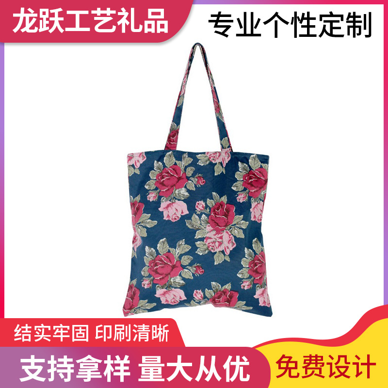 时尚手提帆布袋 活动宣传购物棉布袋空白广告印花手提帆布袋批发