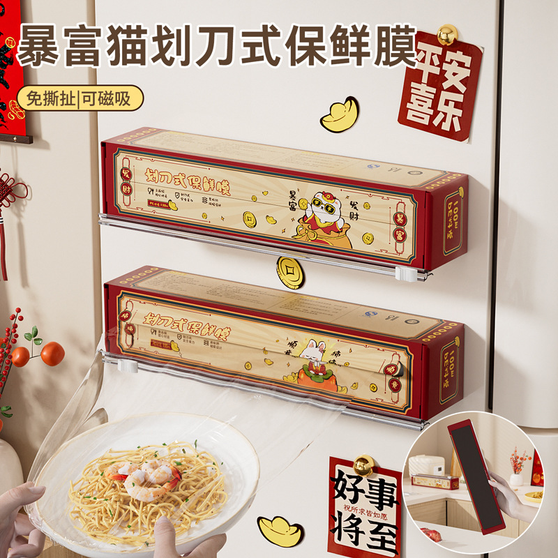 Rich Cat Magnetic Slicer Cling Film Food Grade Household Refrigerator Slicer Kitchen Cling Film with Cutter Box