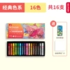 【Introduction】16 classic pieces + 10 pieces of drawing paper