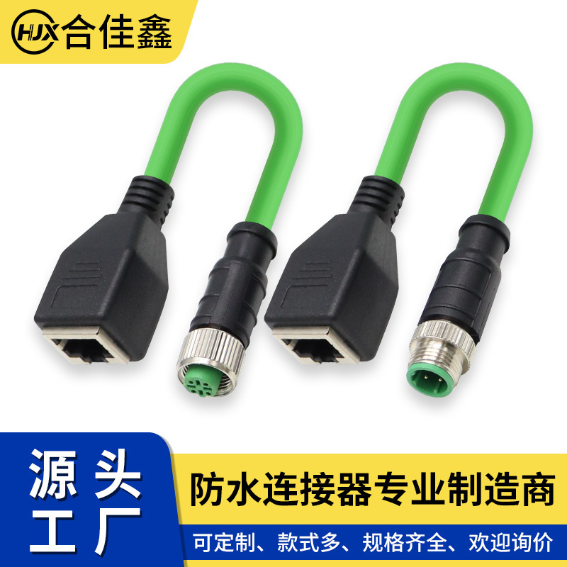 Male and female M12 aviation connectors to RJ45 connectors, Ethernet encoding, automotive optical energy sensor, waterproof cable Male and female M12 aviation connectors to RJ45 connectors, Ethernet encoding, automotive optical energy sensor, waterproof cable