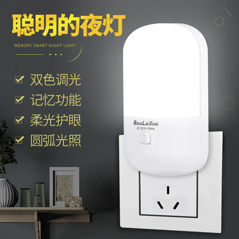 Ночник, светодиодный подключаемый переключатель, розетка, меняющая цвет, энергосберегающая двухцветная прикроватная лампа, лампа для кормления ребенка, ночник для спальни