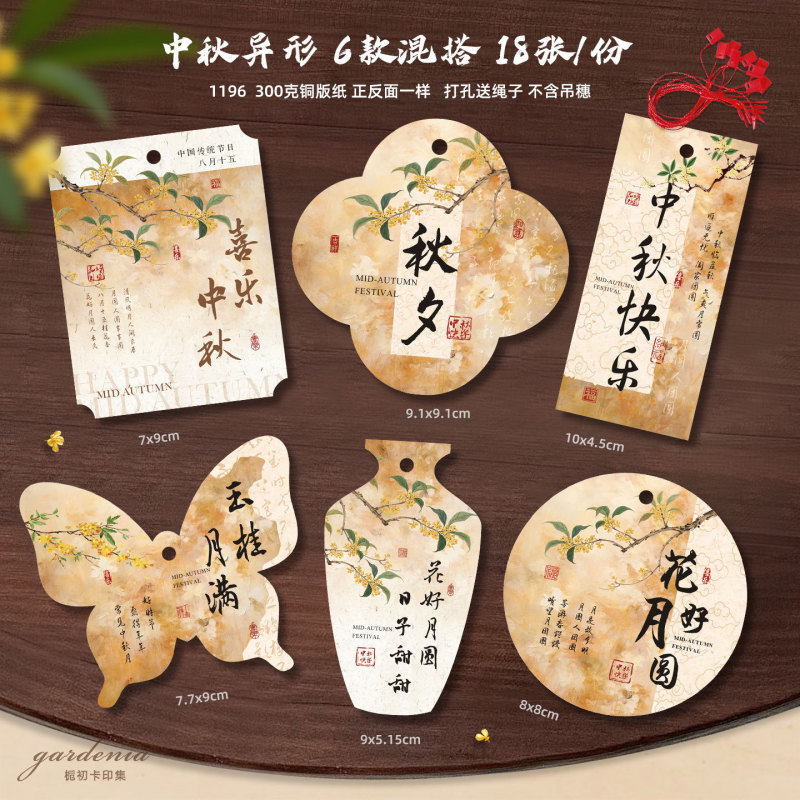 中秋团圆吊牌安康纳福顺遂美好寓意吊卡设计月饼礼盒装饰卡片|undefined