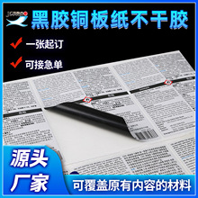 卷装铜版纸服装行业商标logo贴纸汽车食品药品黑胶标签定制不干胶