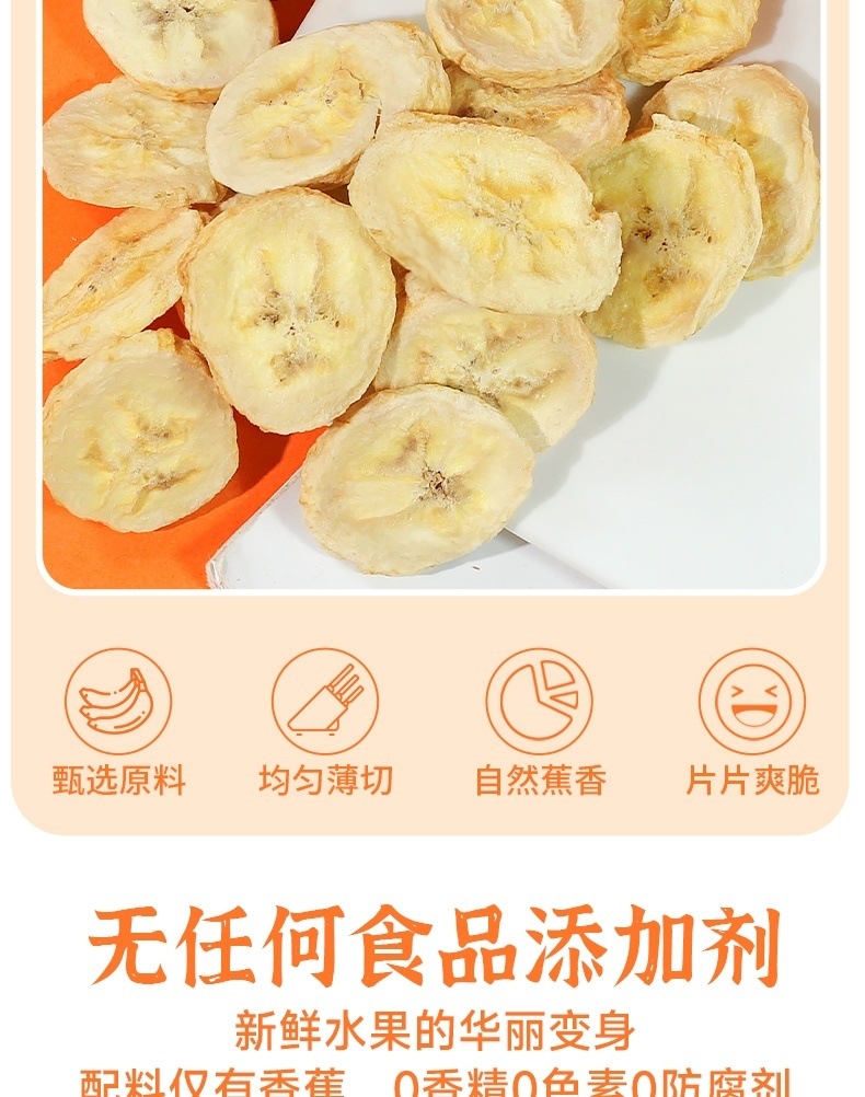 Freeze Dried Banana Slices Original Flavor Crispy Fruit Snack No Added Sugar Non Fried Bulk 250g 4 Jars specifications