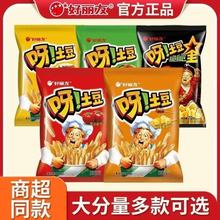 好丽友呀土豆40g*32包整箱学生儿童薯条小零食休闲膨化食品大礼包