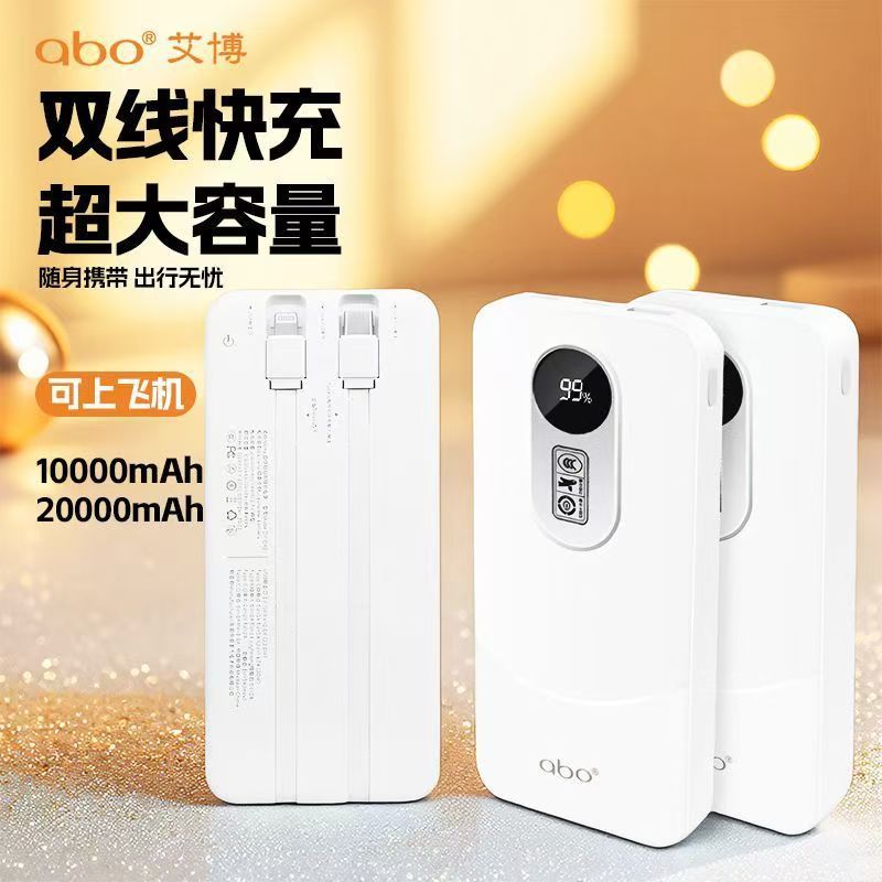 Aibo 22.5W Fast Charging Power Bank with Built-In Cable and Digital Display, 10000Mah, Thin and Portable, 3C Certified Mobile Power Supply