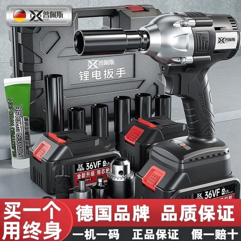 德国无刷电动扳手锂电冲击扳手建筑工地汽修套筒电动工具全套风炮