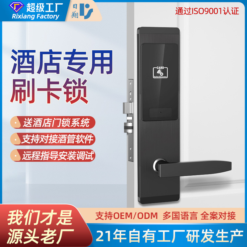 Hotel Door Lock Wholesale with Management System Apartment Wooden Door Swipe Card Sensor Digital Lock Hotel Ic Card Lock Smart Lock