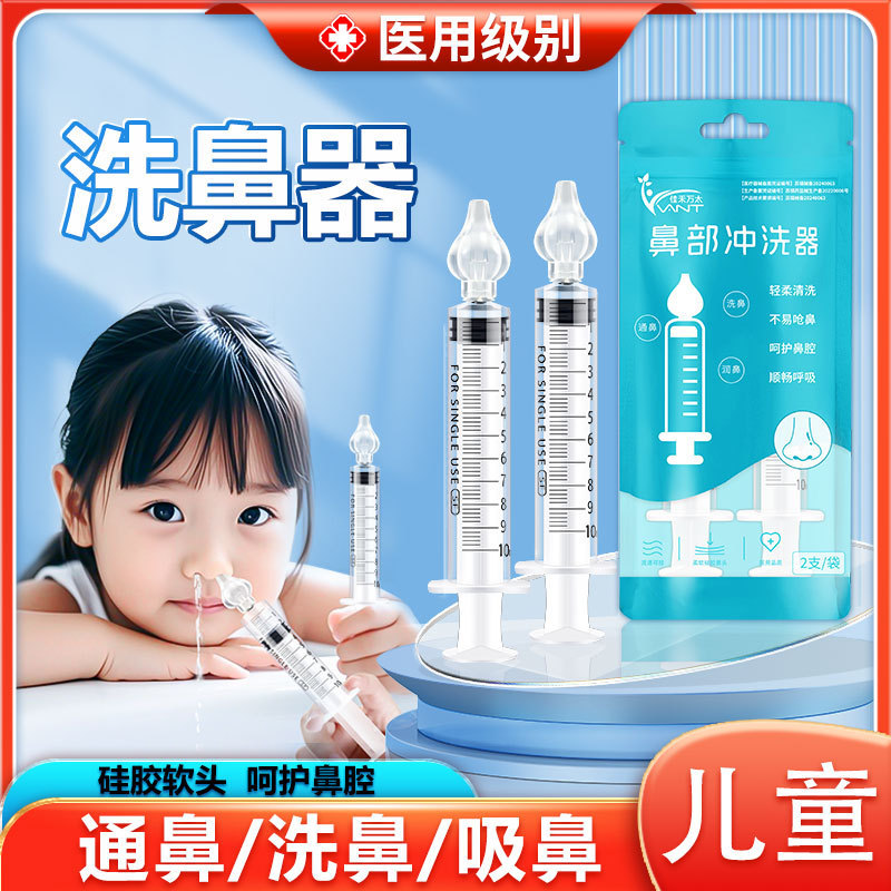Medical Nasal Irrigator Infant Baby Syringe Nasal Irrigator Kidsren's Household Nasal Irrigation Nose Cleaner