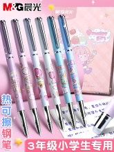 晨光热可擦钢笔小学生三年级热敏可擦金属钢笔学生用儿童练字初学