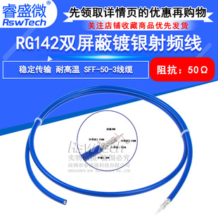 RG142�p������y���~�͸ߜ����l��| RG142-PUR�{ɫͬ�S��SFF50-3
