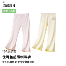宝宝冰丝睡裤夏季宽松简约卡通家居裤薄款女童A类抑菌女孩喇叭裤