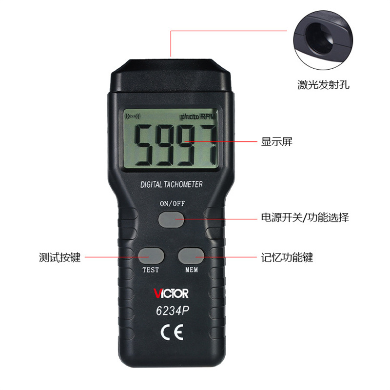 胜利仪器 6234P激光转速计非接触式测速仪数显转速测试仪转速表