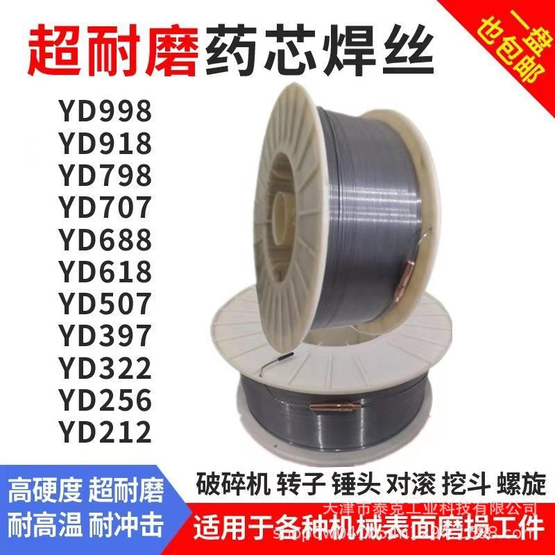 MXW BB-G硬面堆焊焊条MXW K420-S硬面堆焊焊条MXW K423-S硬面堆焊