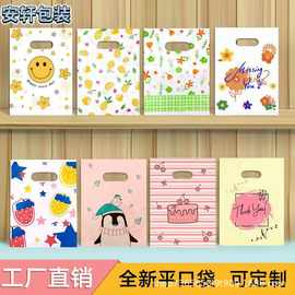 厂家直销塑料袋礼品袋服装店袋可爱网红伴手礼童装打包袋饰品袋