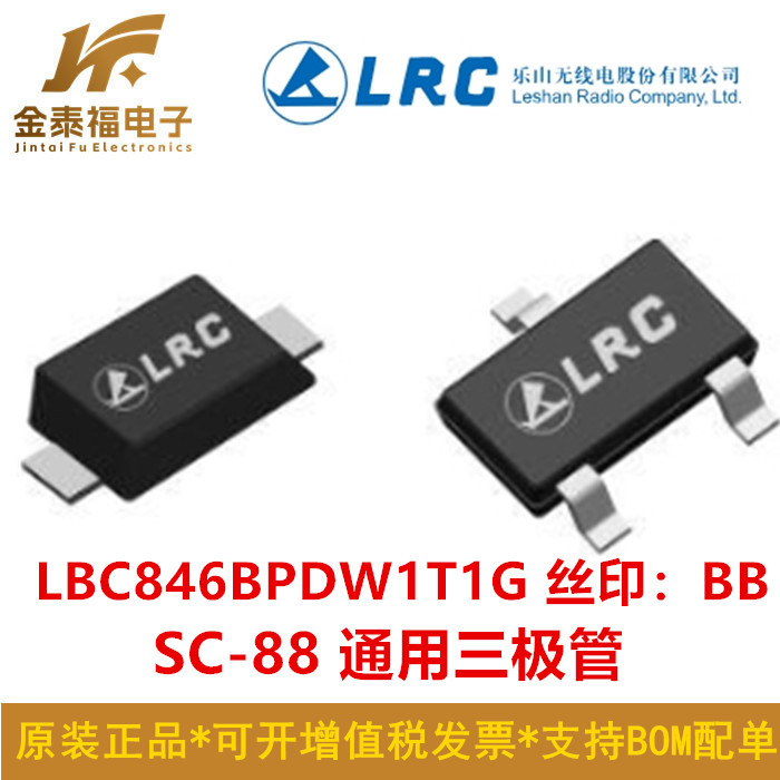 LBC846BPDW1T1G 代码BB 原装LRC贴片通用三极管 SC-88/SOT-363
