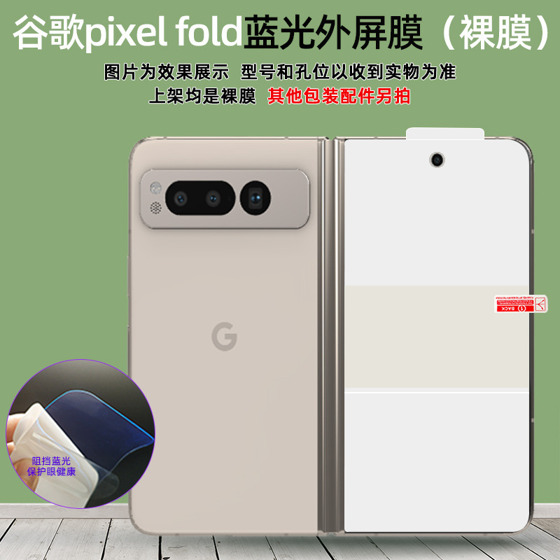Positioning sticker blue light hydrogel film (external screen film)