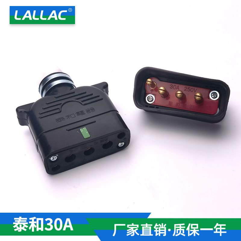 Electric forklift battery Taihe 30A250V/RT-316NP high current male and female plug battery AC charging